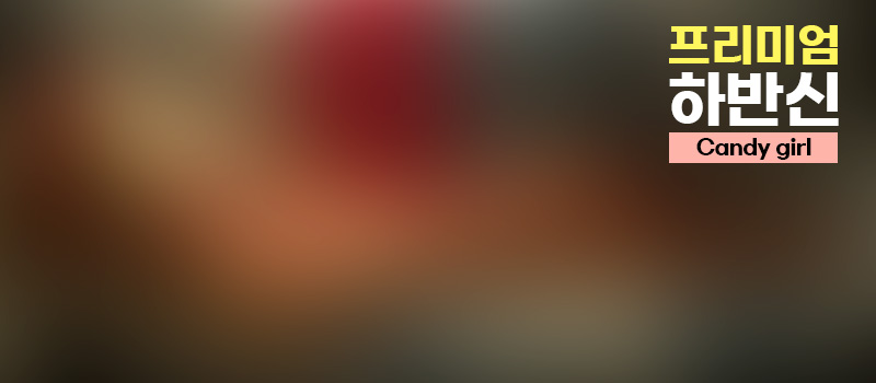 하반신 리얼돌 하체