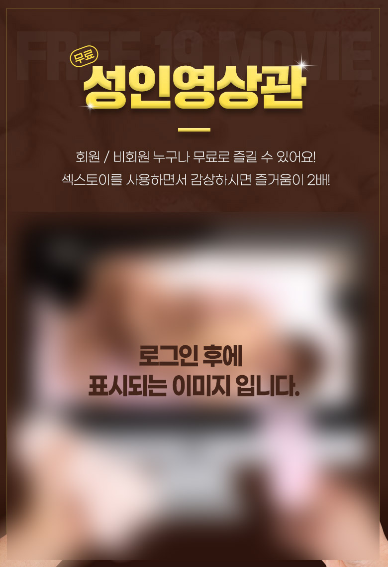 성인동영상 게시판